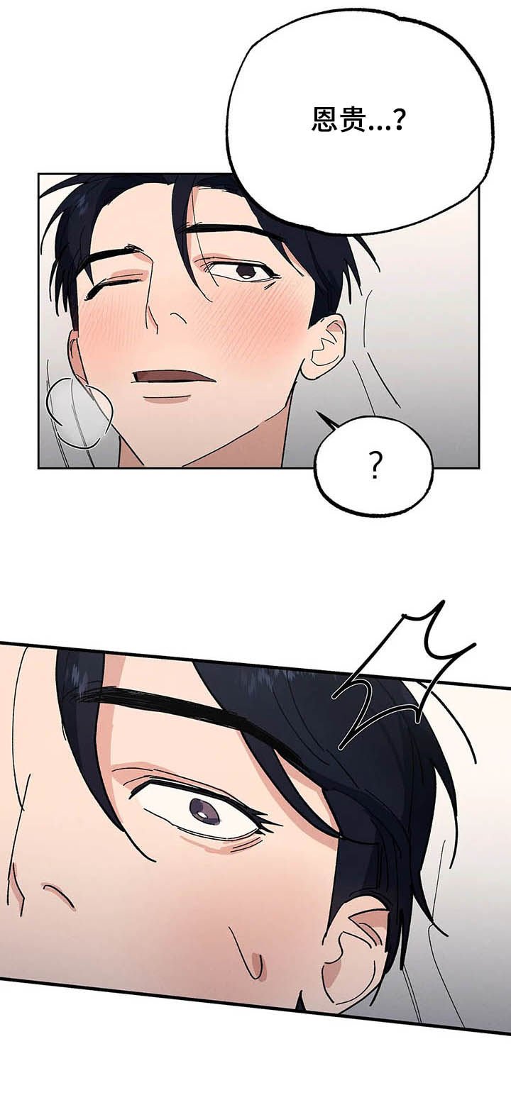 第17章：你怎么在这