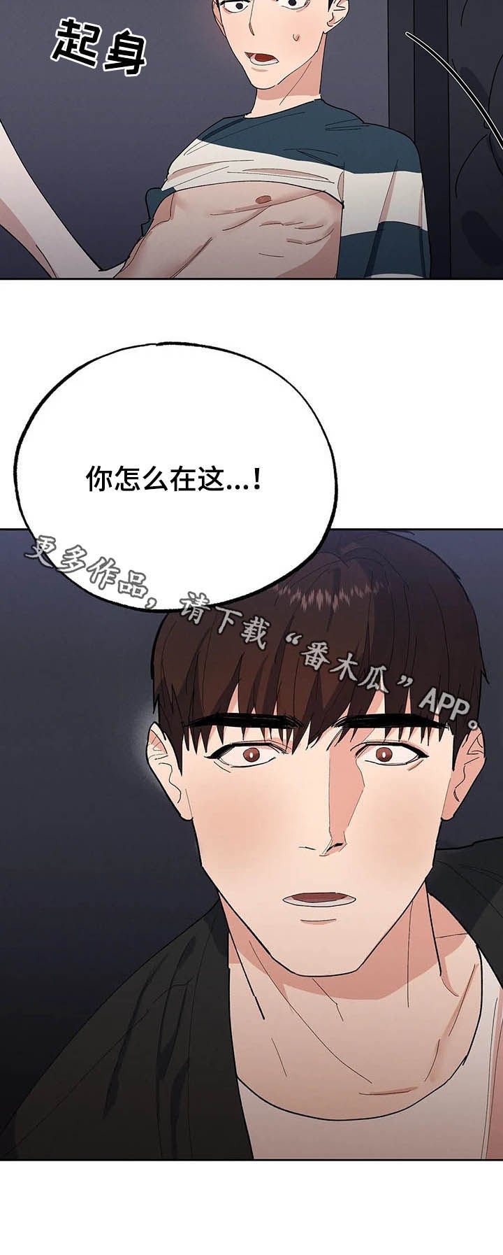 第17章：你怎么在这