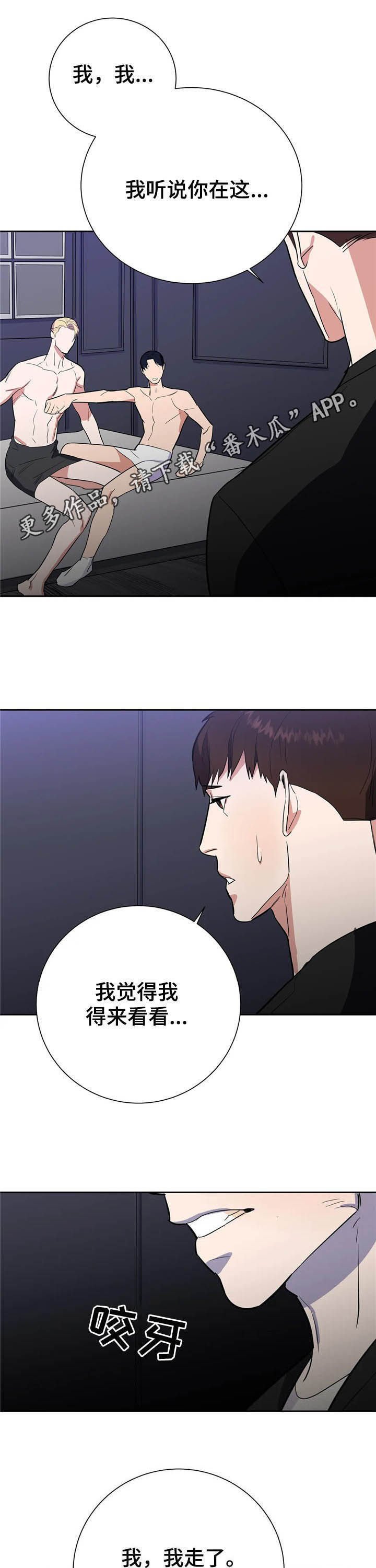 第18章：请你体谅我