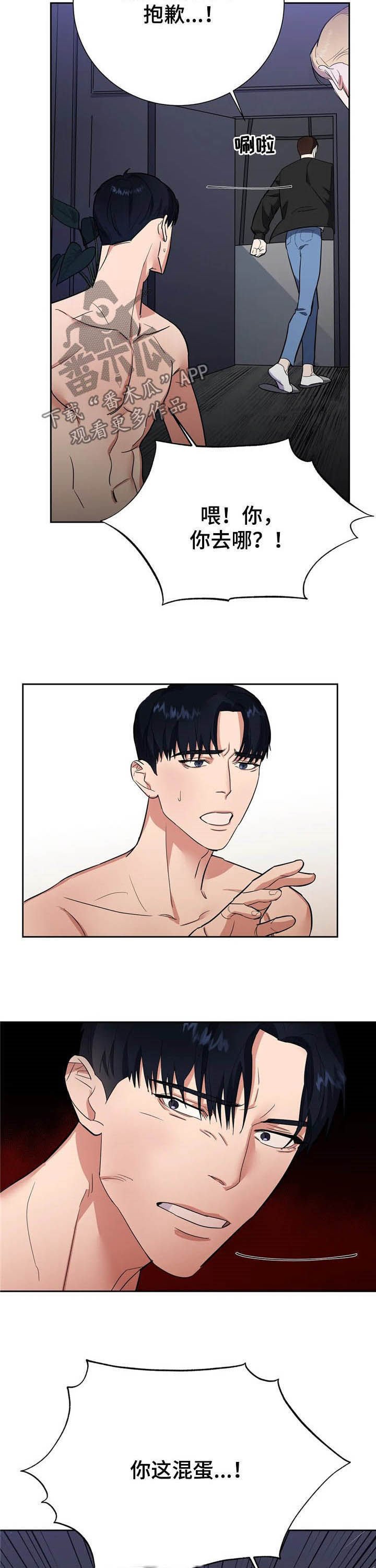 第18章：请你体谅我