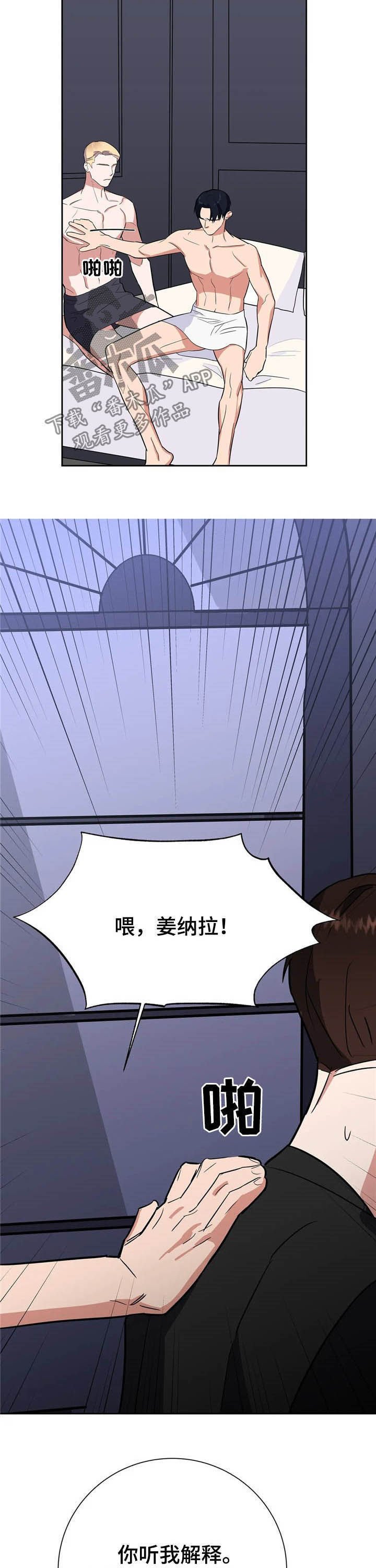 第18章：请你体谅我