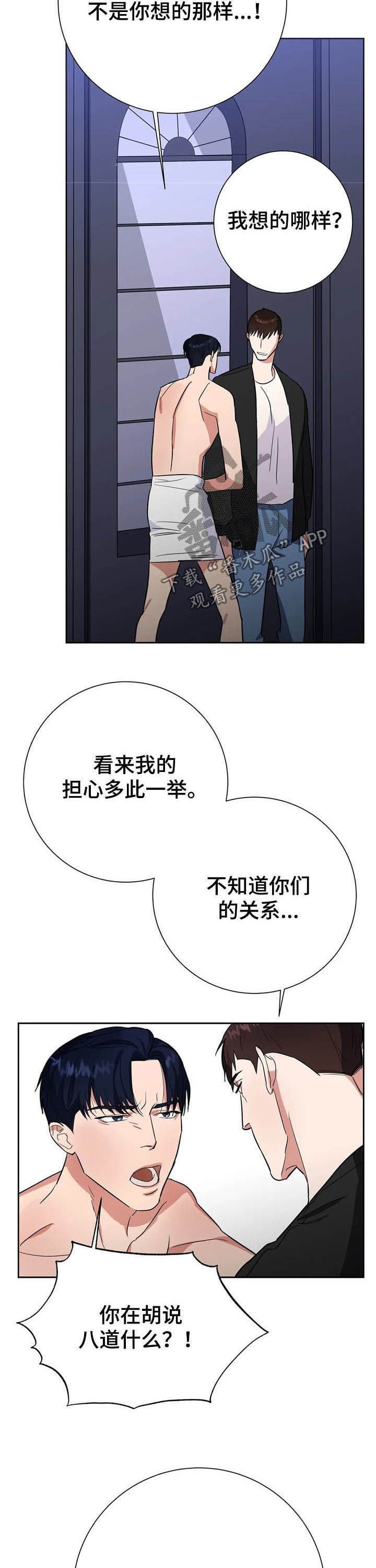 第18章：请你体谅我