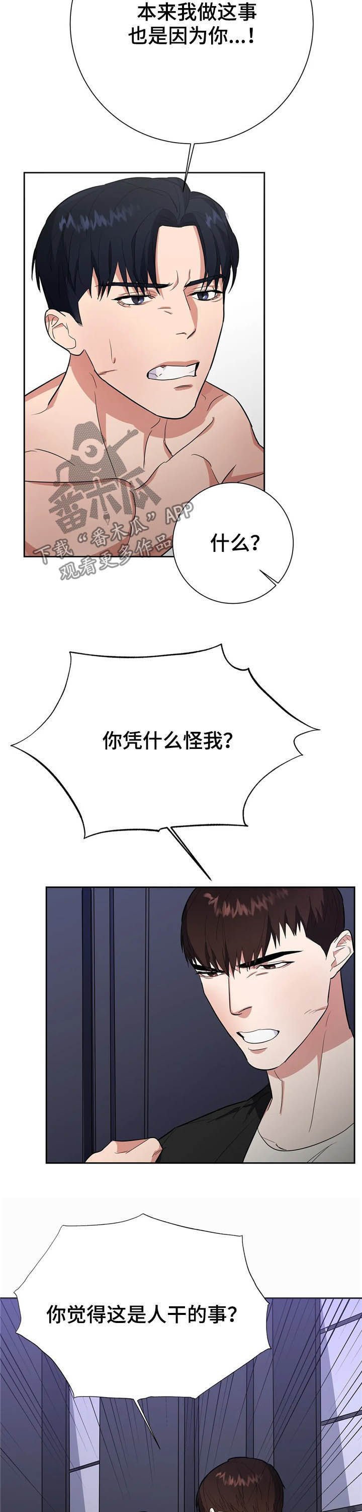 第18章：请你体谅我
