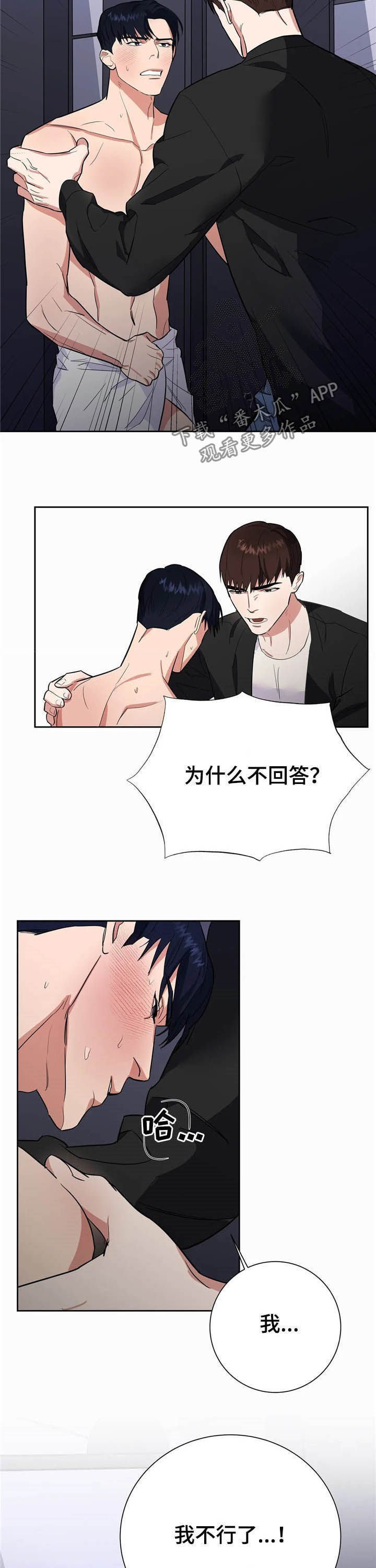 第18章：请你体谅我