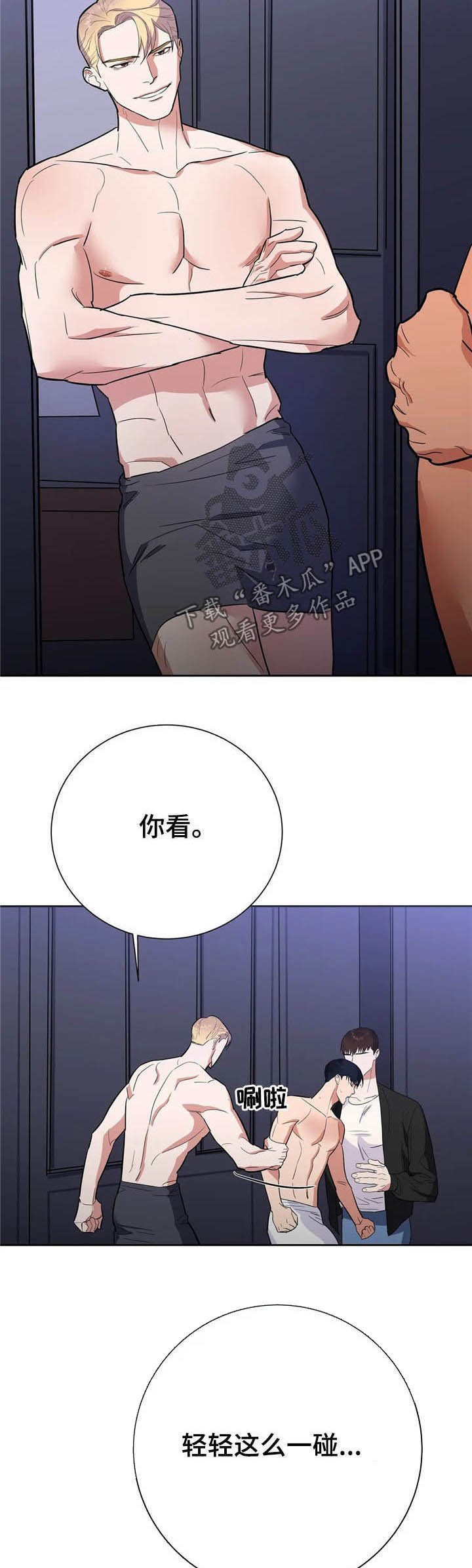 第18章：请你体谅我