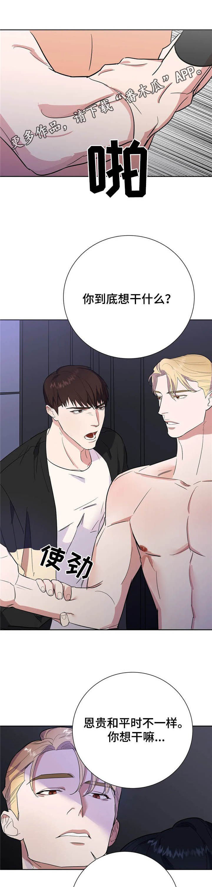 第19章：加入