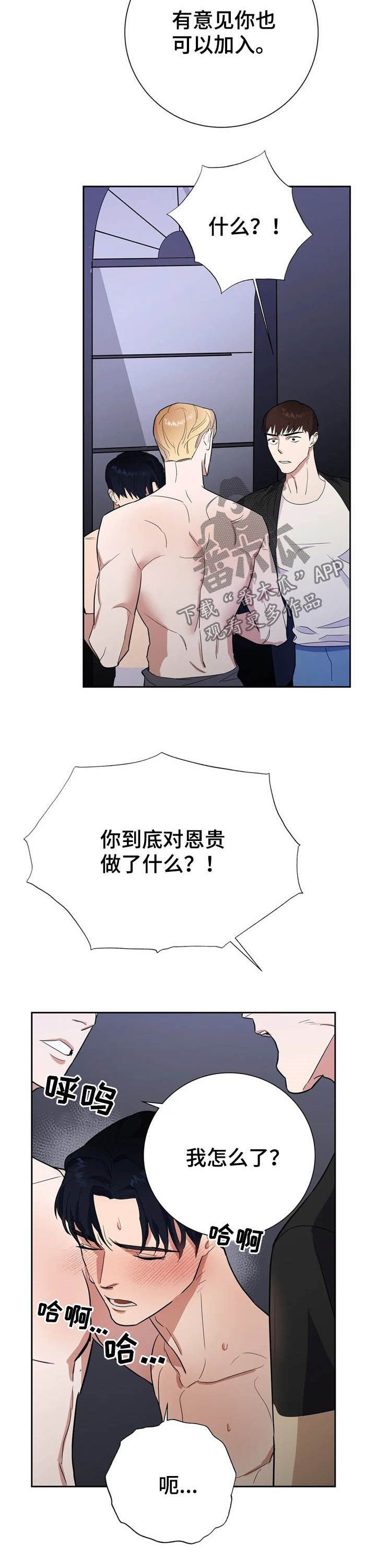 第19章：加入