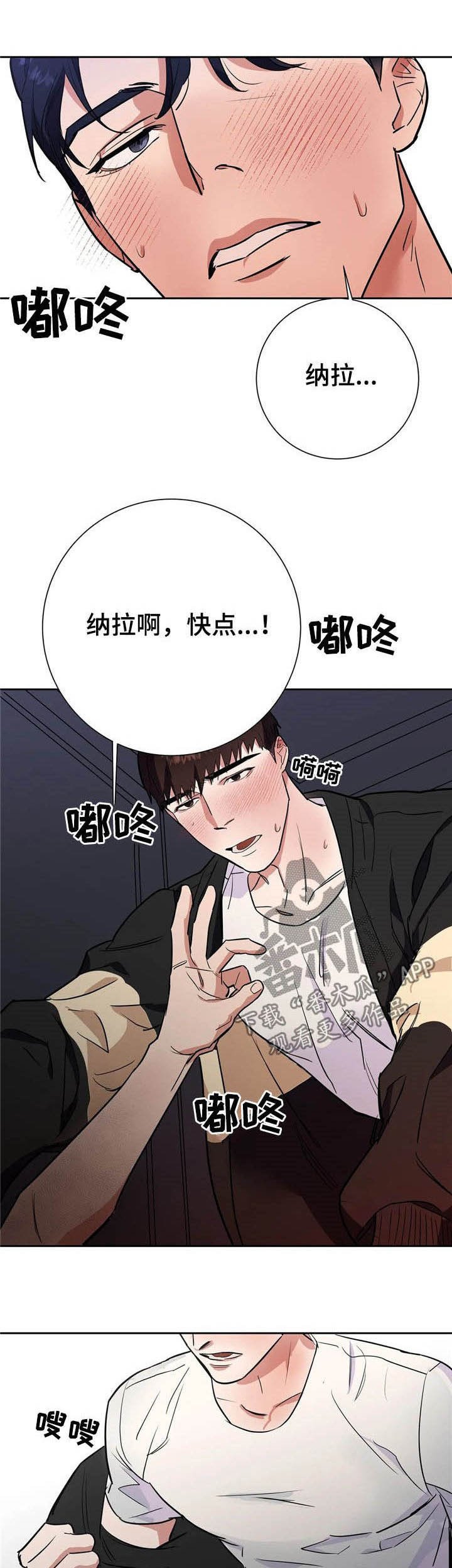 第19章：加入