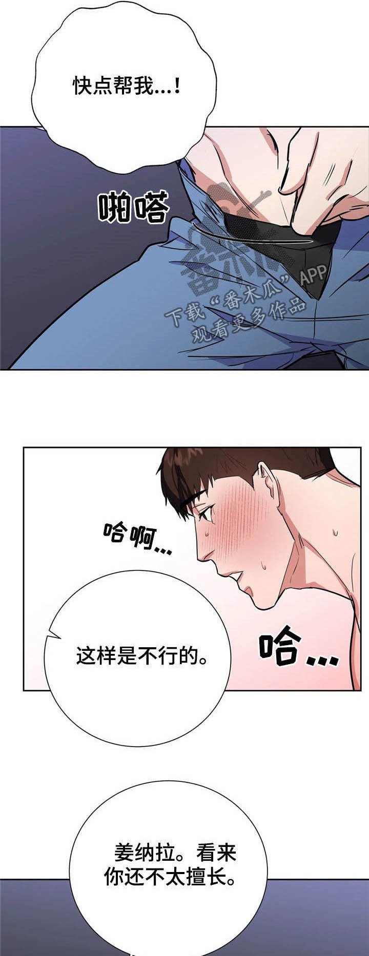 第19章：加入
