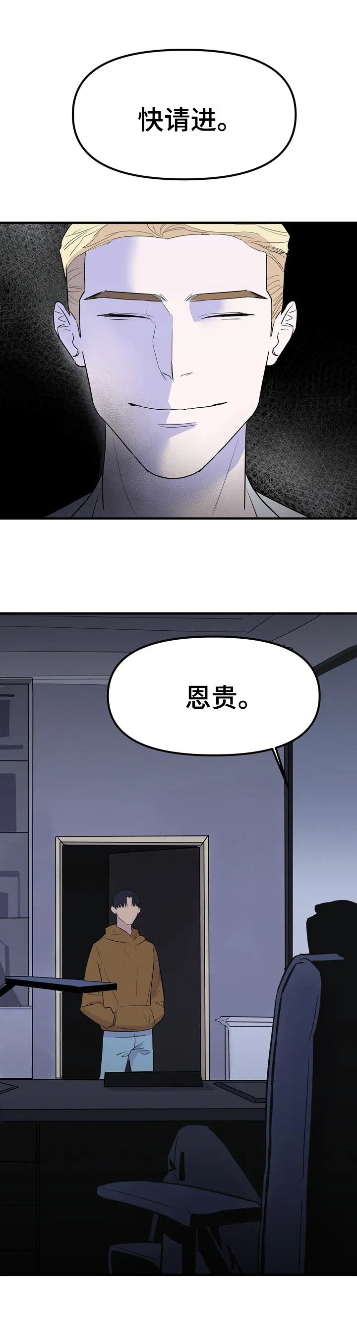 第2章：遇袭