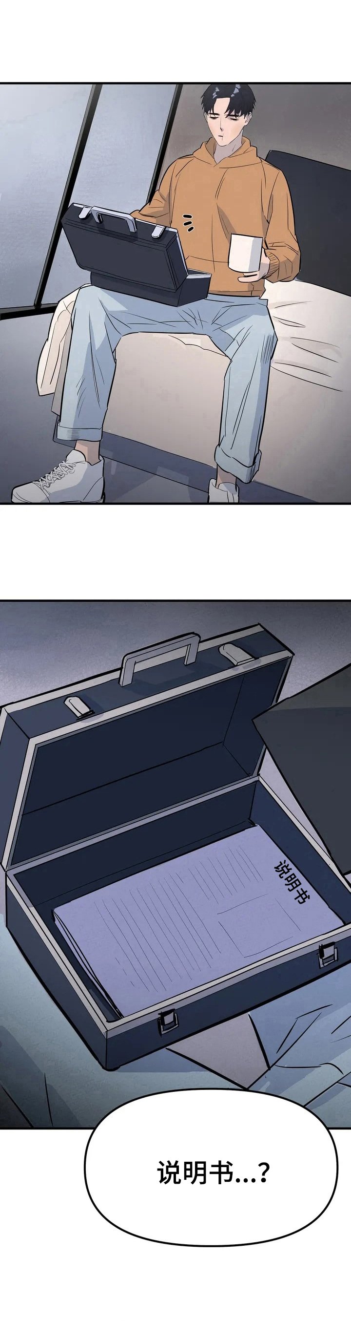 第2章：遇袭