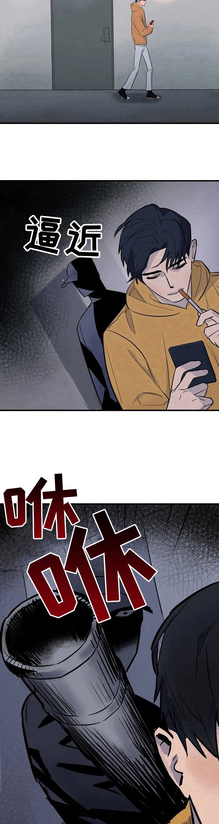 第2章：遇袭