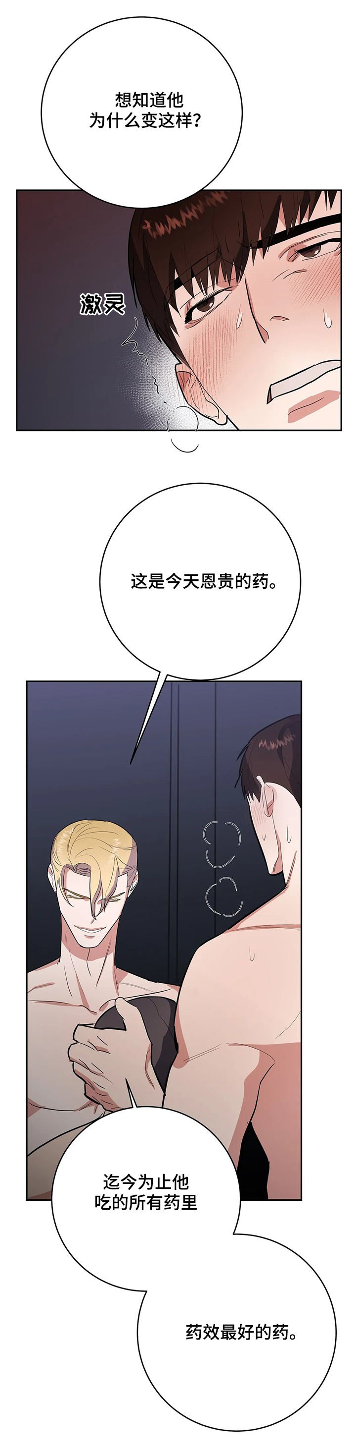 第20章：不该
