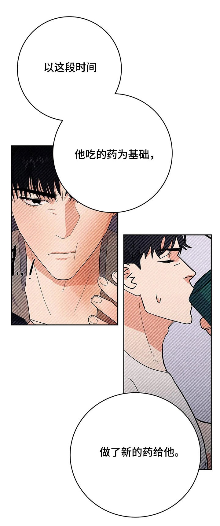 第20章：不该