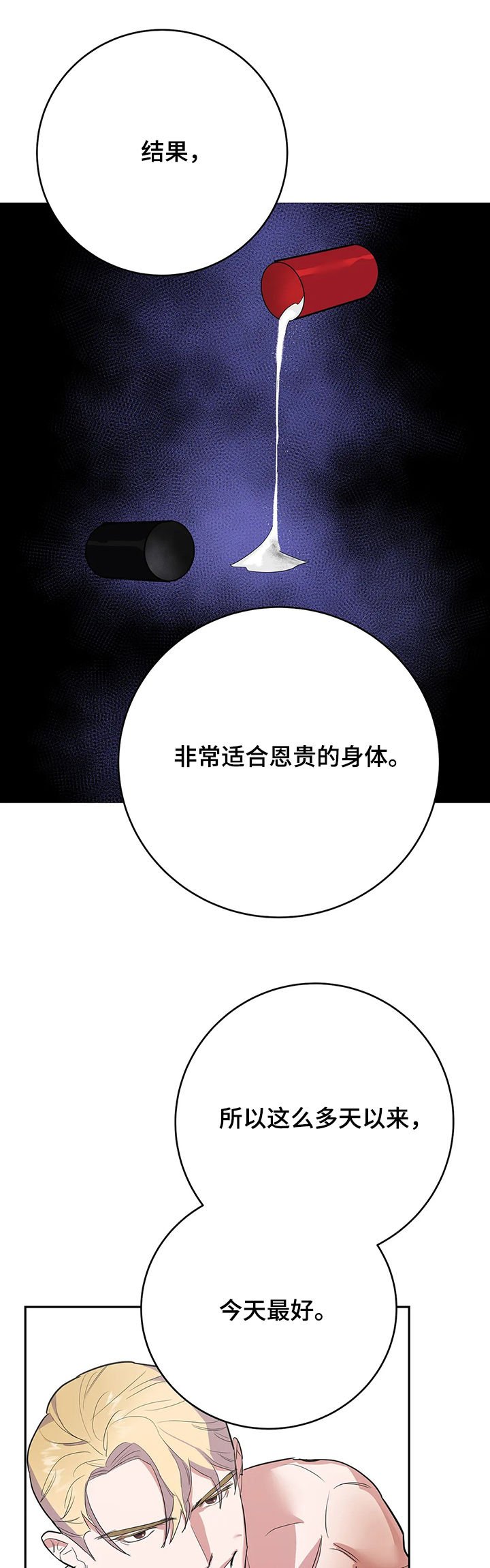 第20章：不该