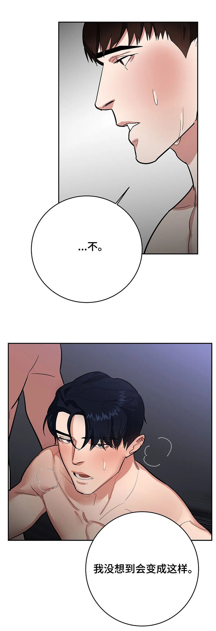 第20章：不该