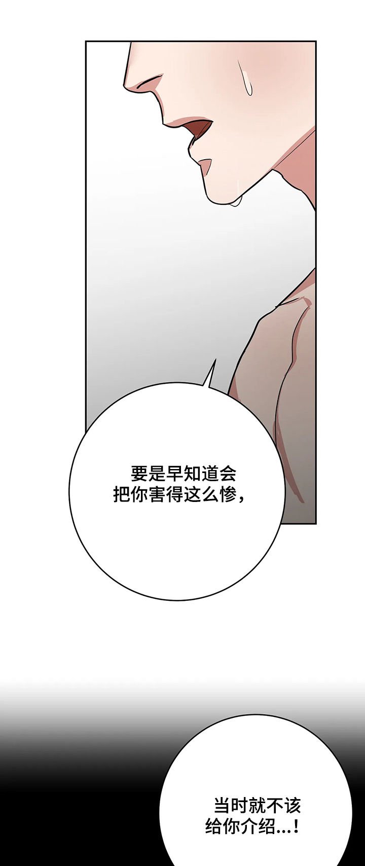 第20章：不该
