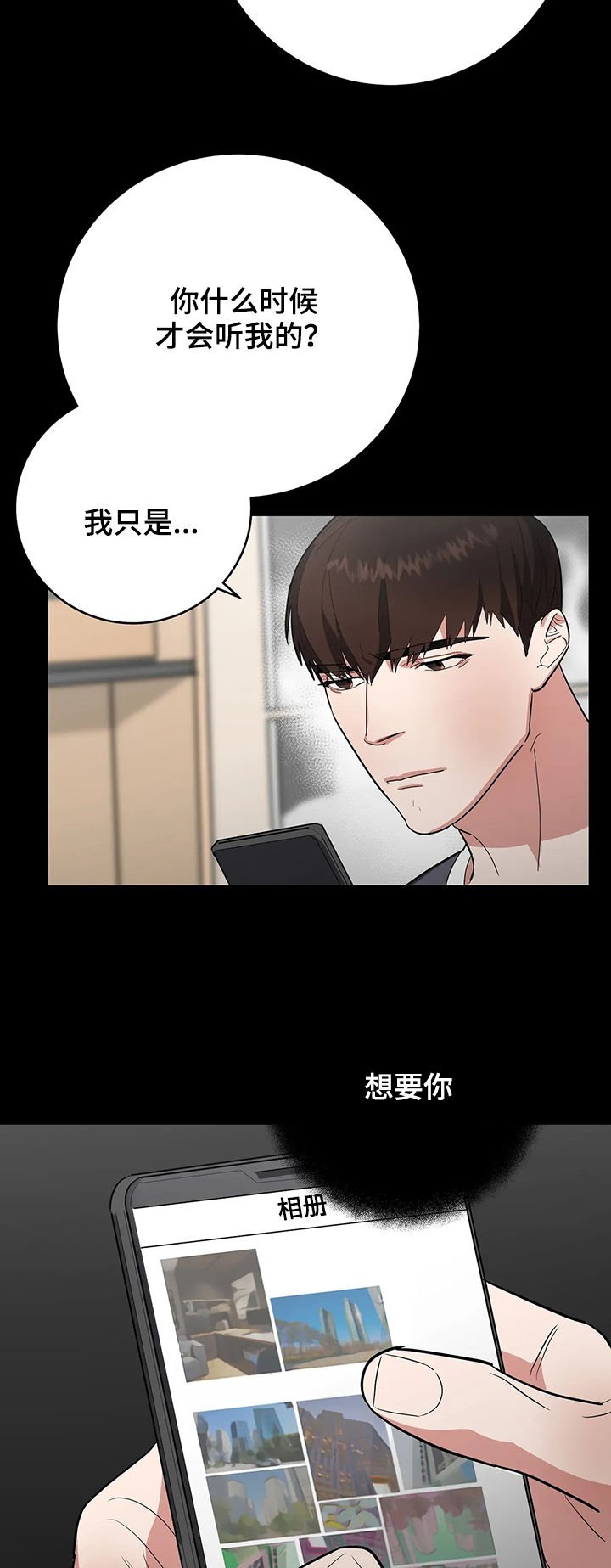 第20章：不该
