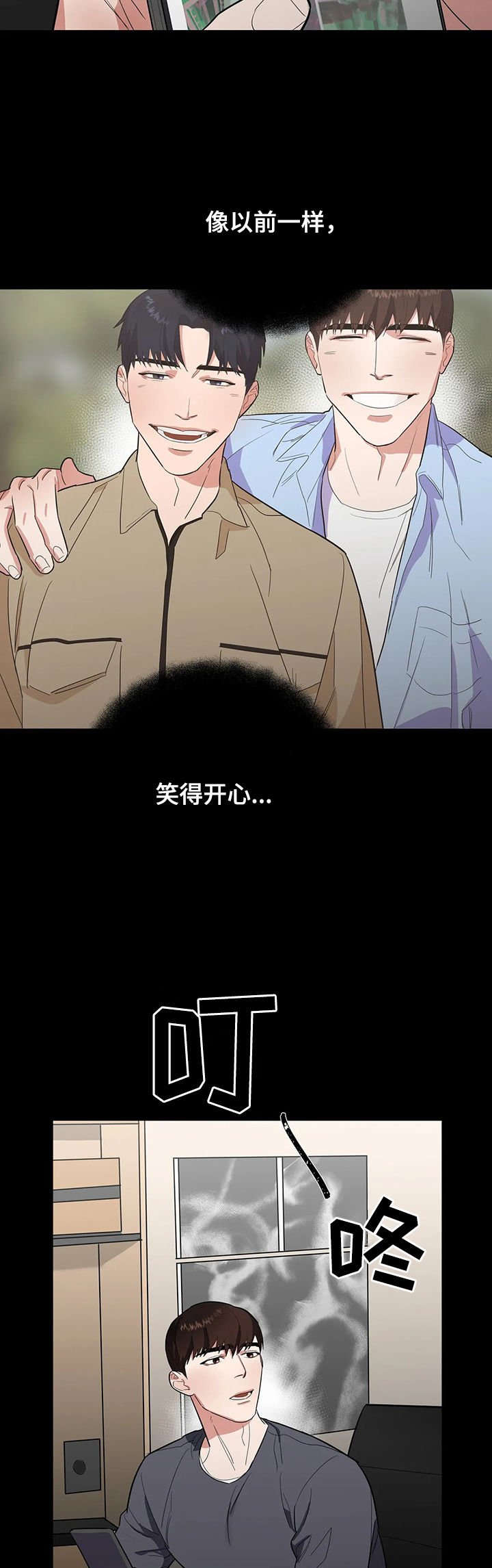 第20章：不该