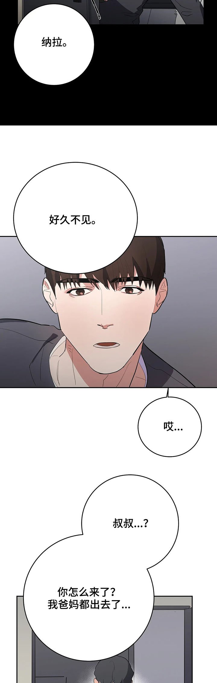 第20章：不该