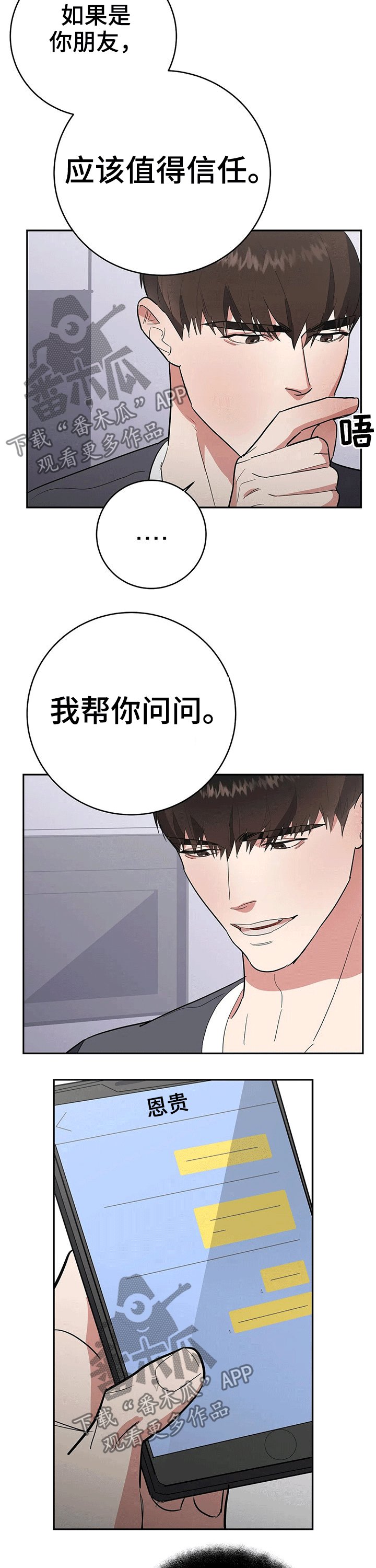 第21章：兼职
