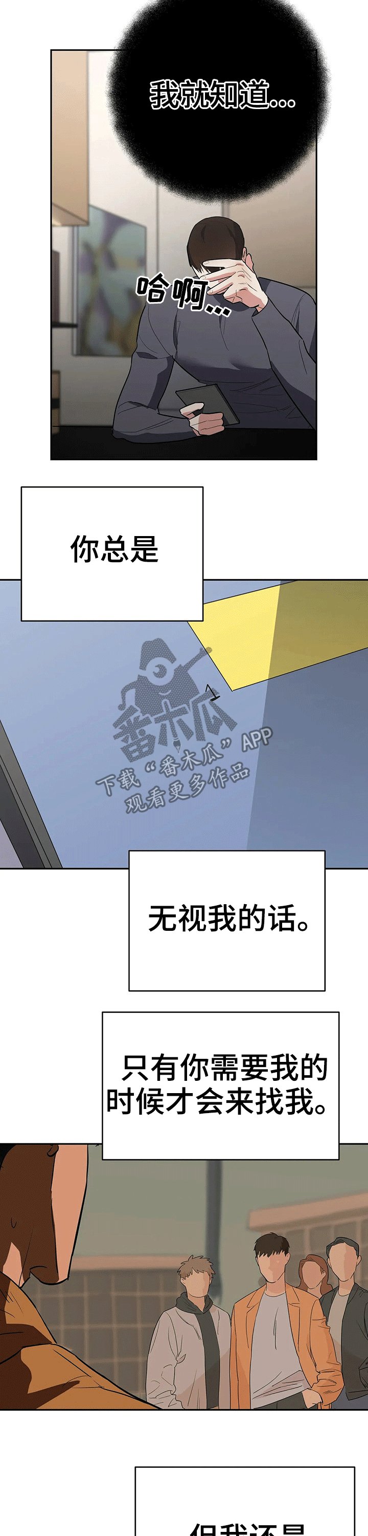 第21章：兼职