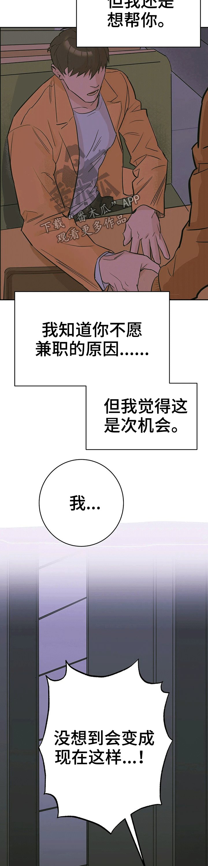 第21章：兼职