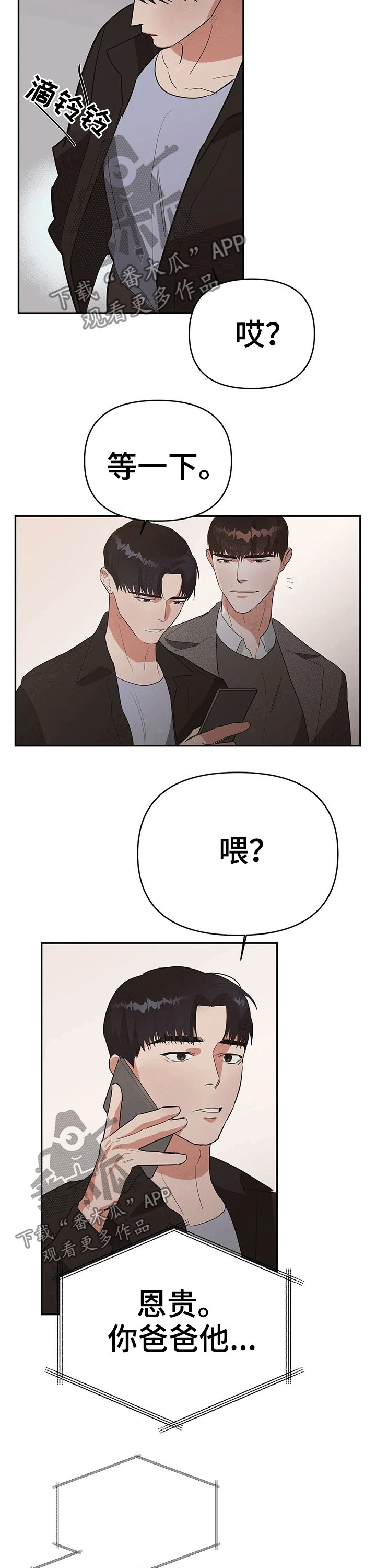 第23章：过世