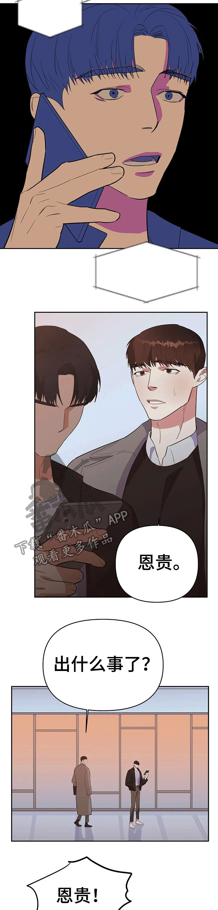 第23章：过世