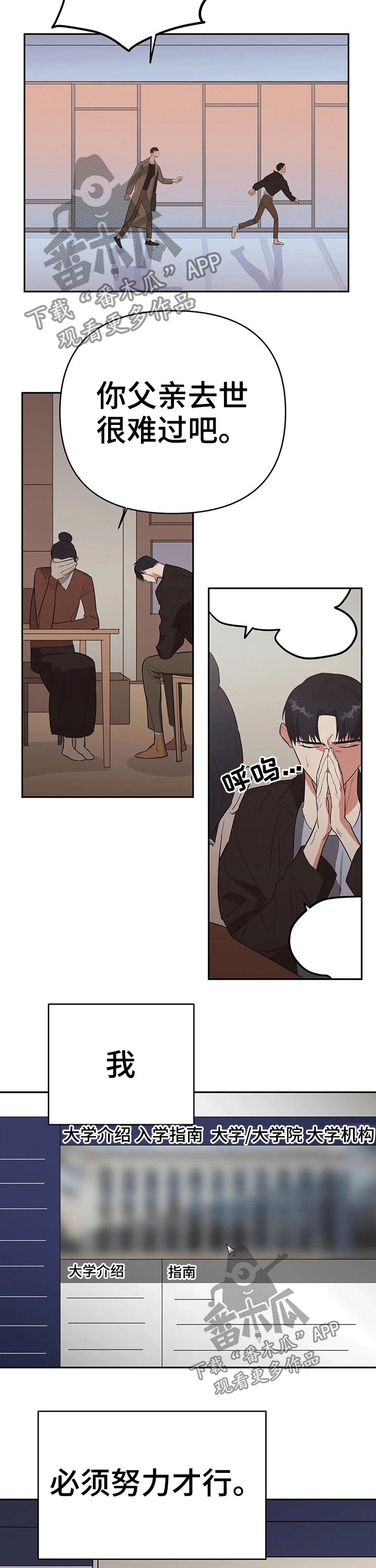 第23章：过世