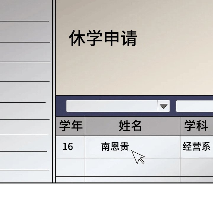 第23章：过世