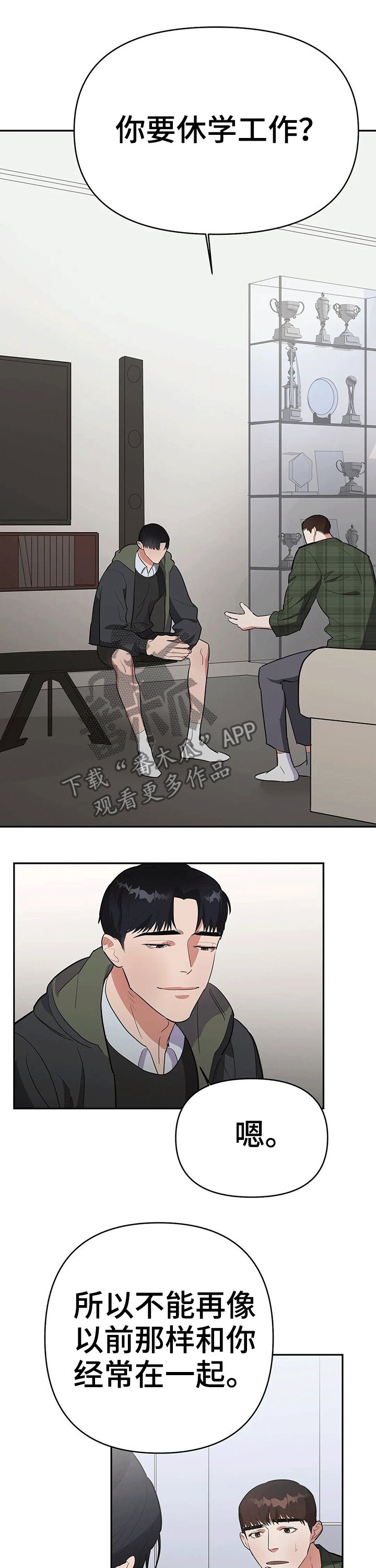 第23章：过世