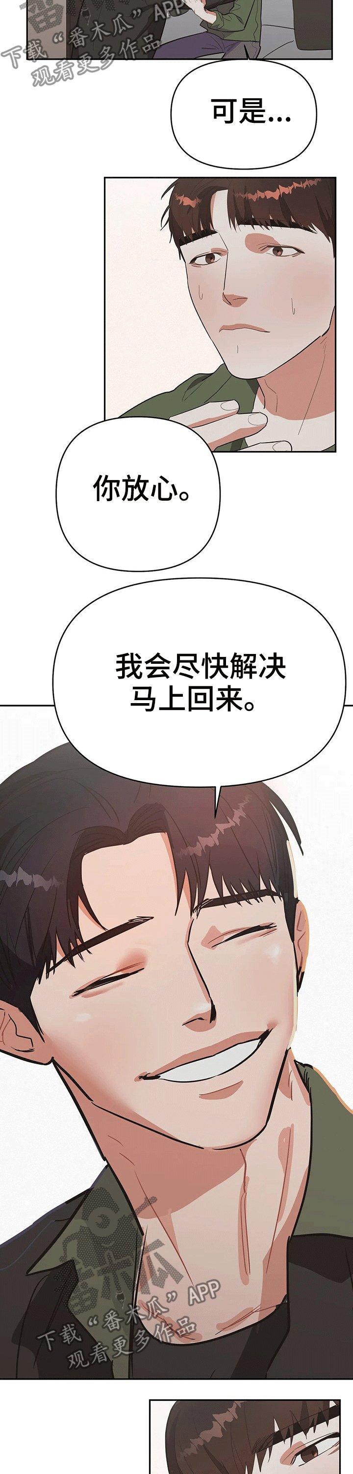 第23章：过世