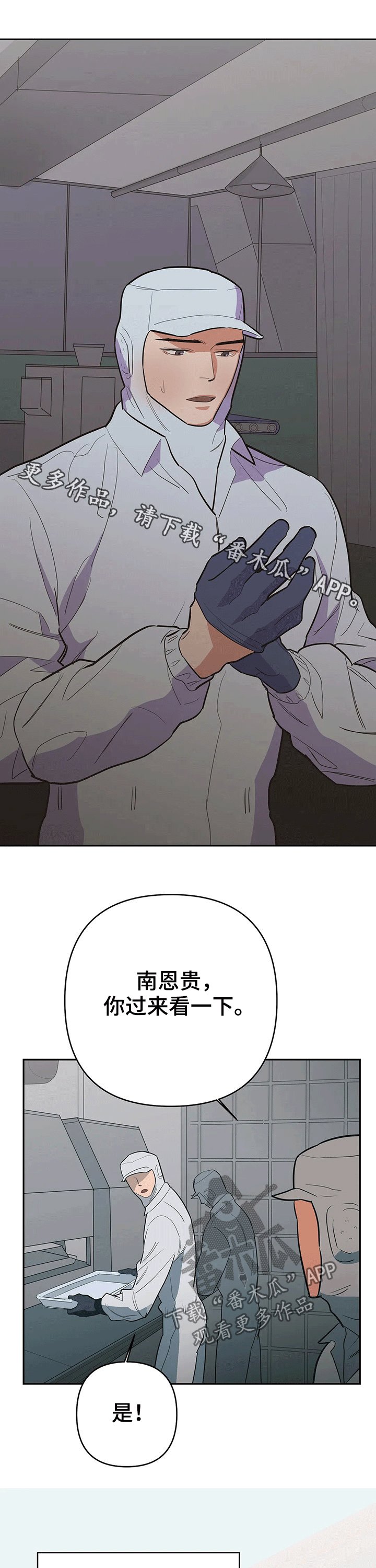 第24章：辞退