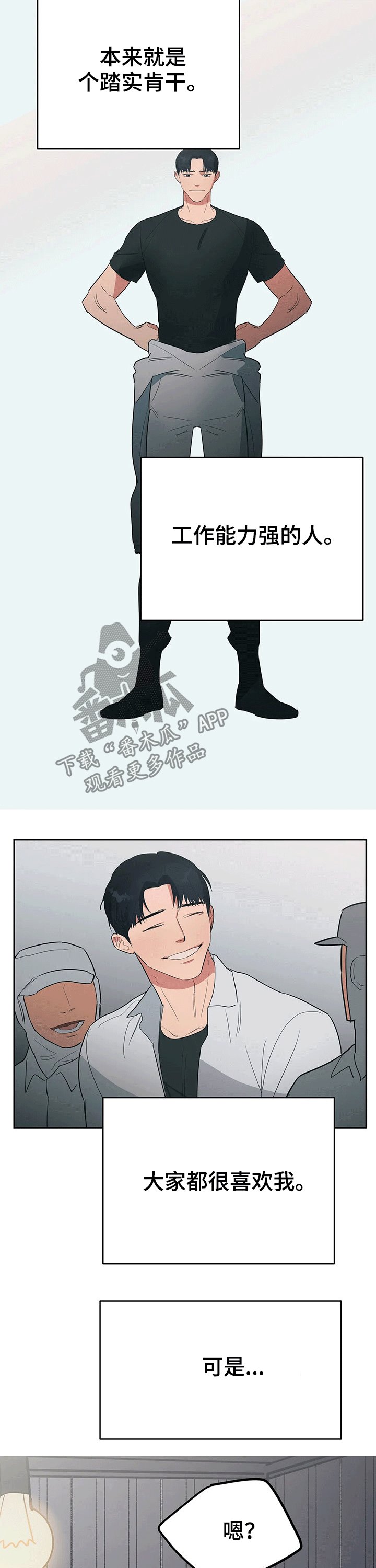 第24章：辞退