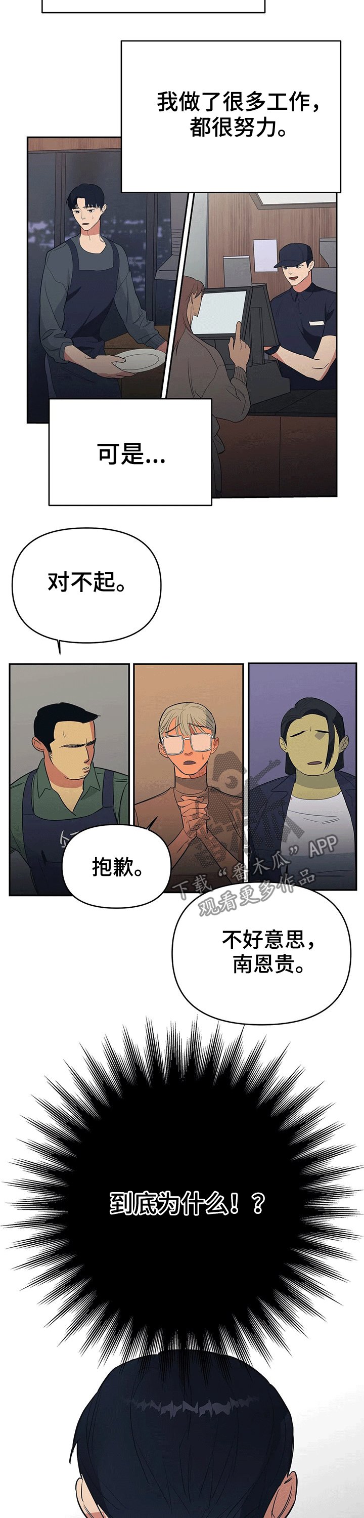 第24章：辞退