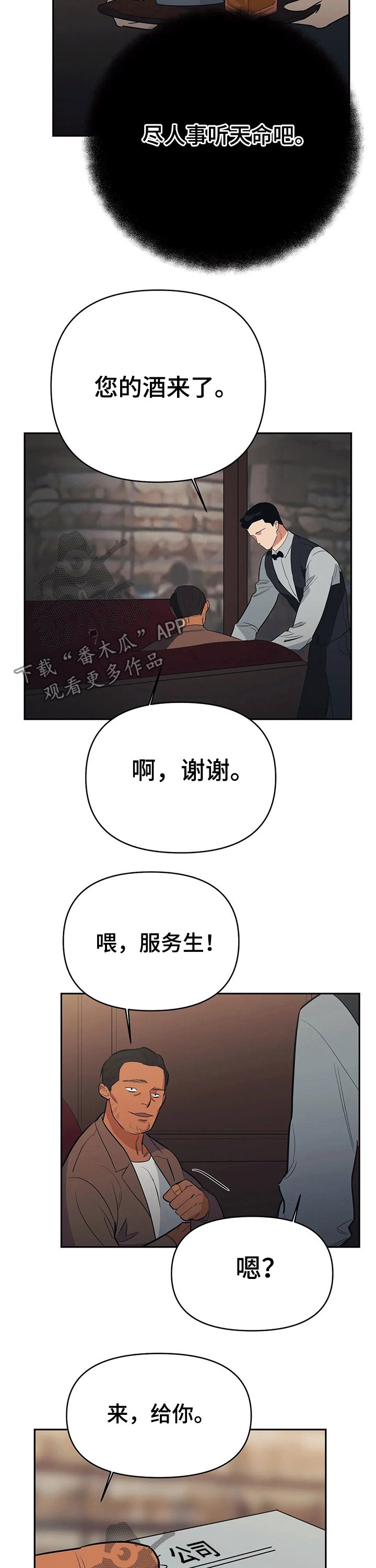 第24章：辞退
