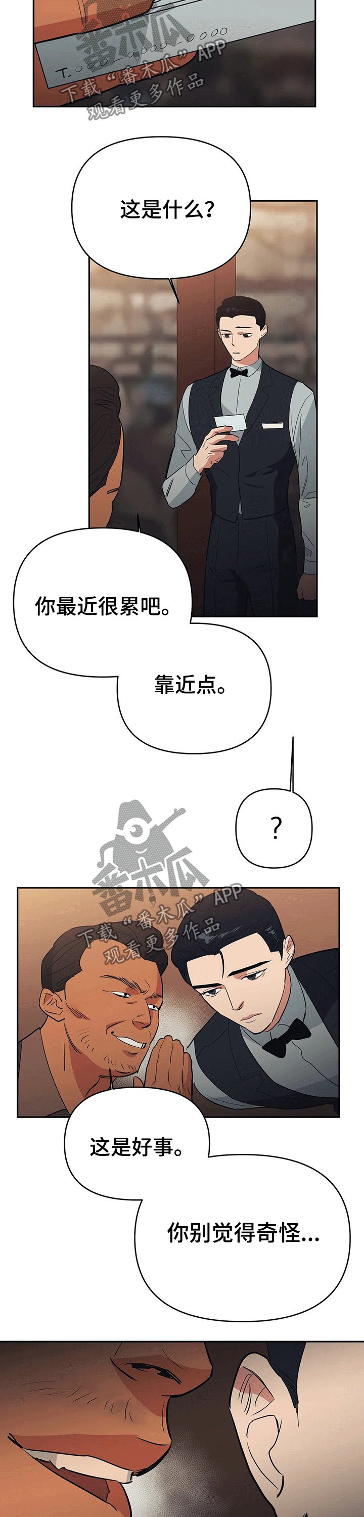第24章：辞退