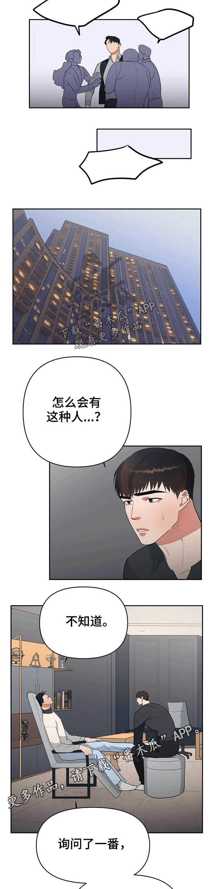 第24章：辞退