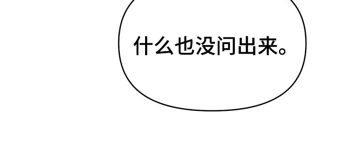 第24章：辞退