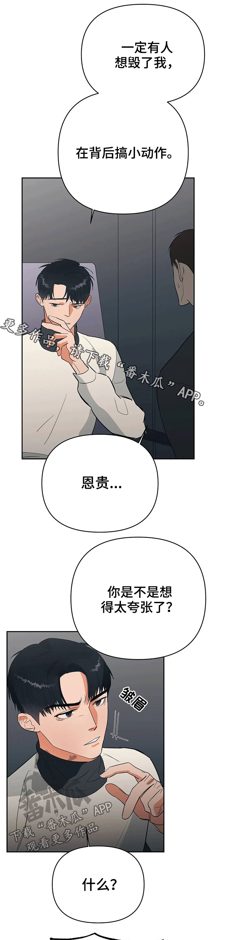 第25章：真心