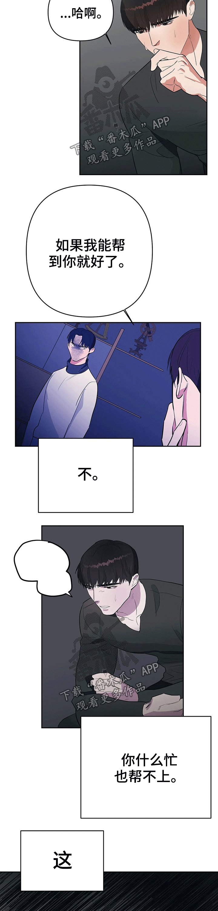 第25章：真心