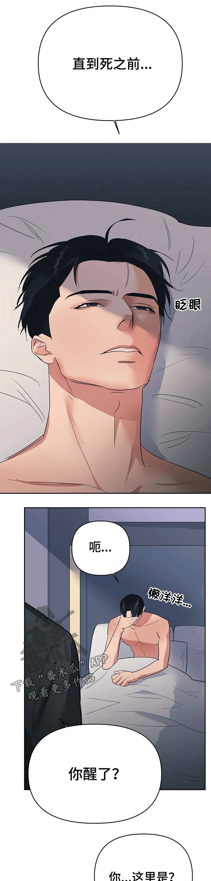 第25章：真心
