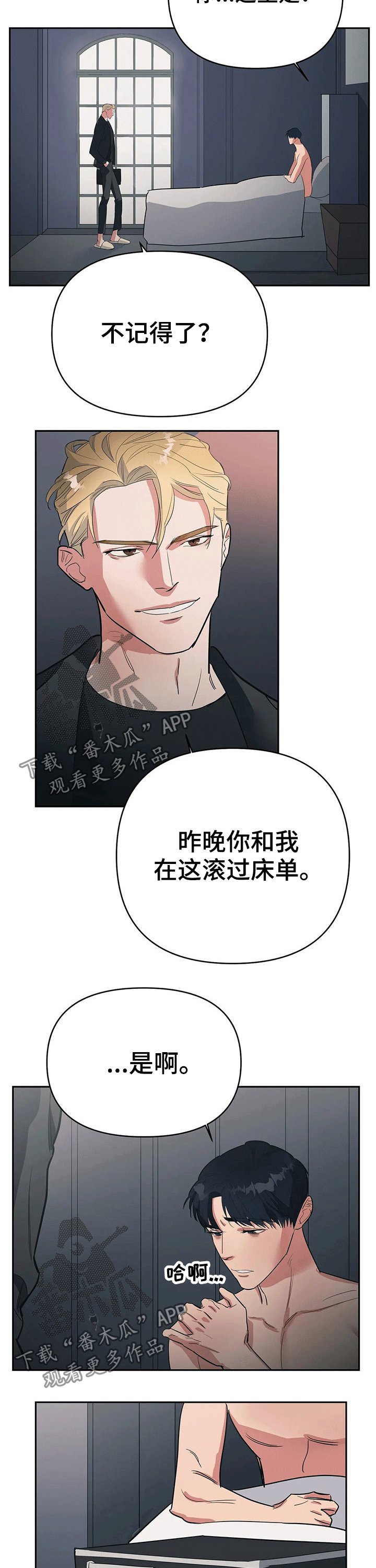 第25章：真心