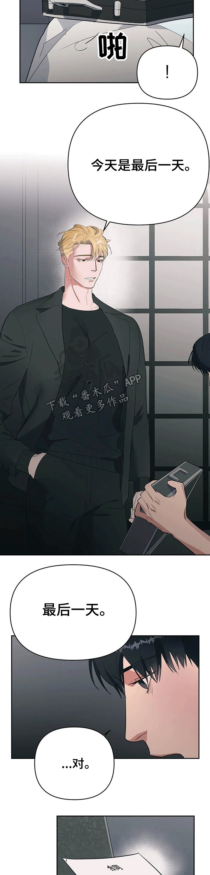 第25章：真心