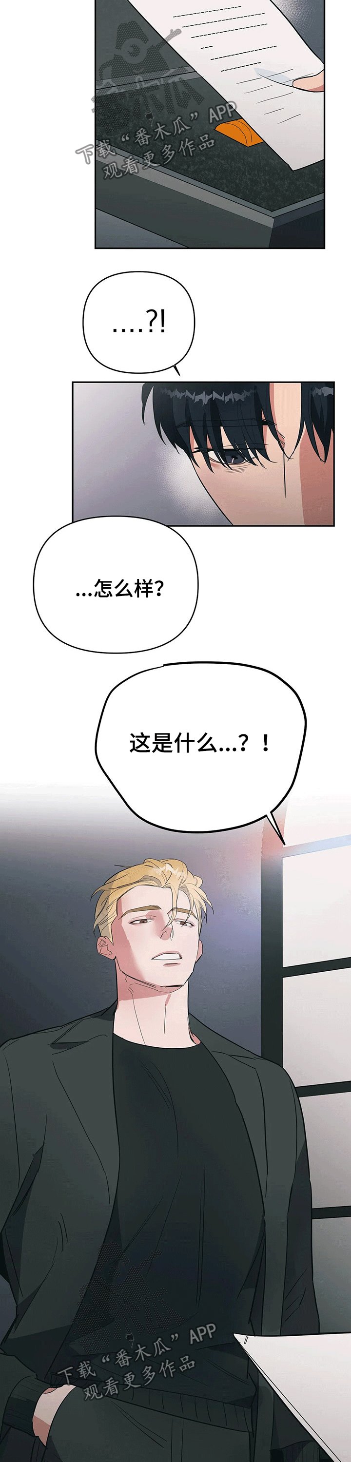 第25章：真心