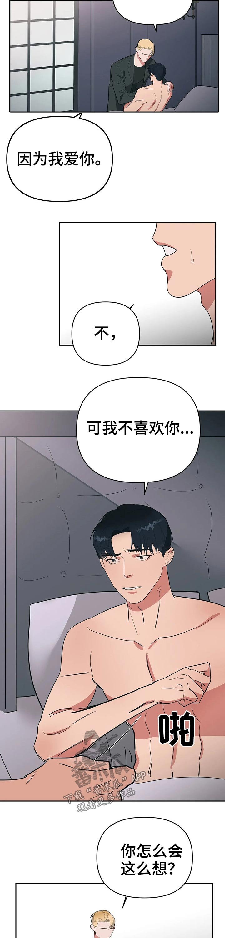 第26章：执着