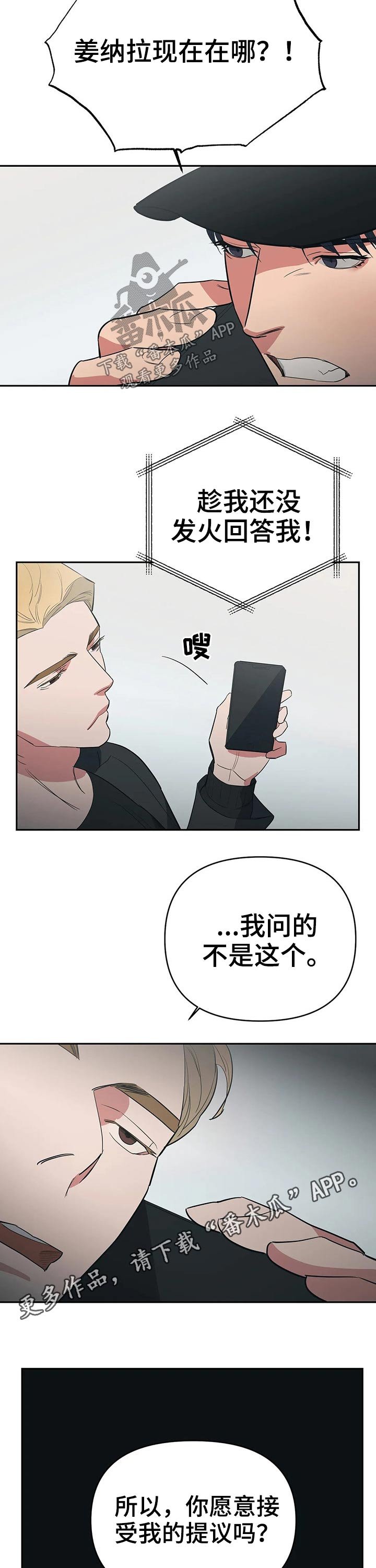 第27章：提议