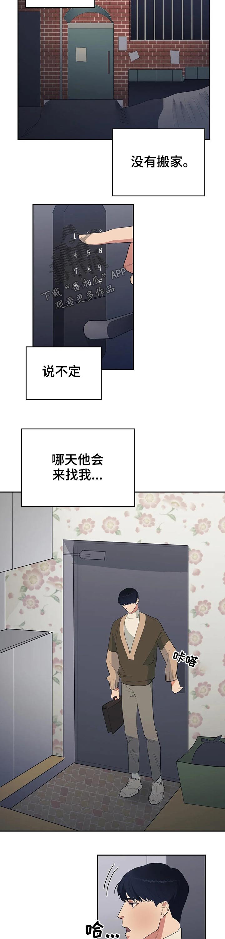 第28章：出现