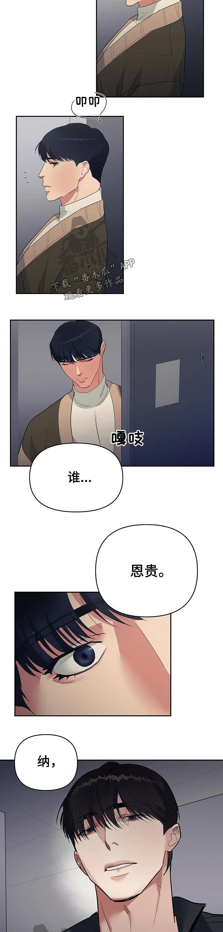第28章：出现